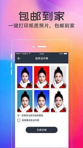 证件照最美拍摄