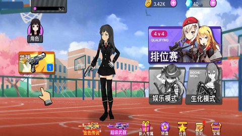 动漫趣味枪枪对决