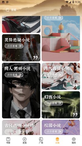 明星同人小说App