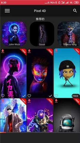 Pixel4D壁纸破解版App