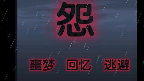 熊出没之怨测试版