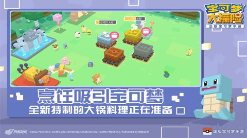 宝可梦大探险国际版