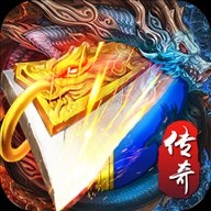 觉醒传奇 v1.0.3 安卓版