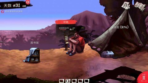 死在百慕大汉化版