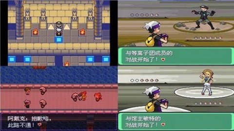 口袋妖怪漆黑的魅影5.0汉化版