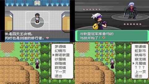 口袋妖怪漆黑的魅影5.0汉化版