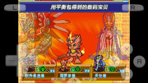 数码宝贝日光中文版