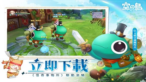 空之岛失落王国纯净版