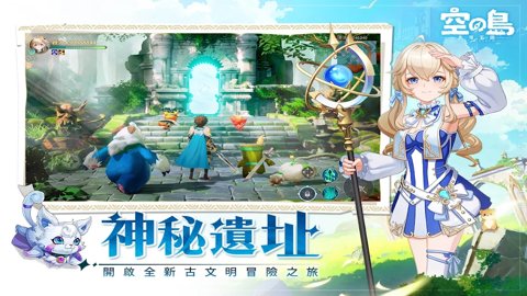 空之岛失落王国纯净版
