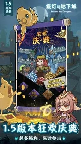 提灯与地下城小米服