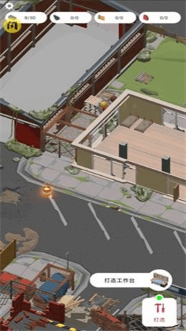 废城求生完整版