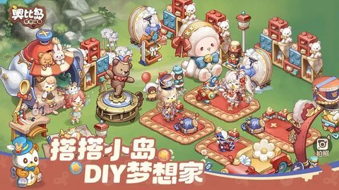 奥比岛梦想国度b服