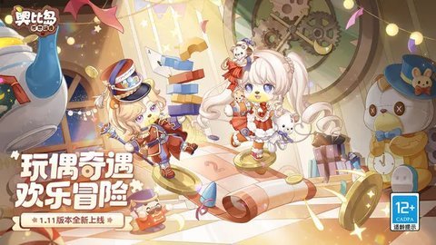 奥比岛梦想国度b服