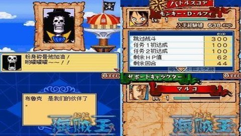 海贼王巨人之战