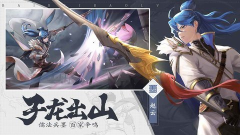 三国志赵云传重制版