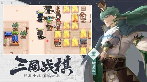 三国志赵云传重制版