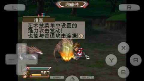 心灵传说r中文版