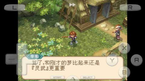 心灵传说r中文版