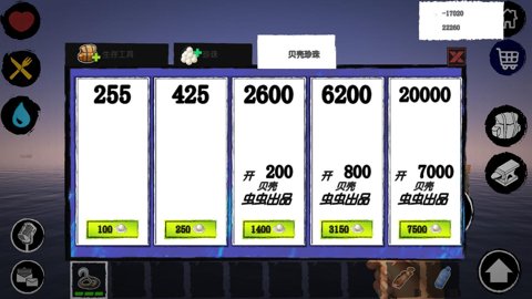 木筏求生中文版