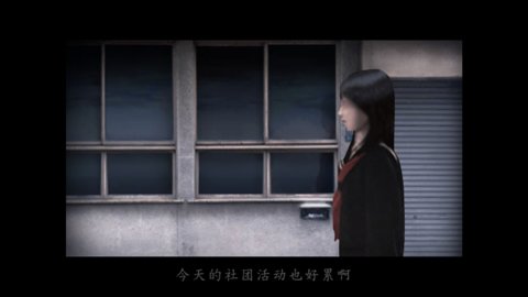 翌日日常侵蚀2中文版