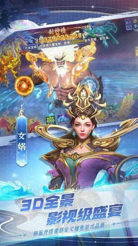 捕鱼新纪元极速版