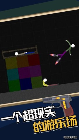 火柴人游乐场中文版