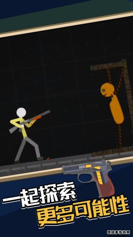 火柴人游乐场中文版