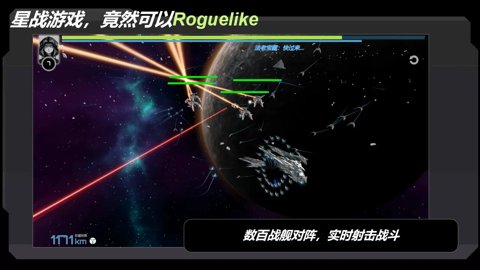星战实验室最新版