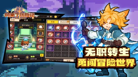 阿来丁历险记手游最新版