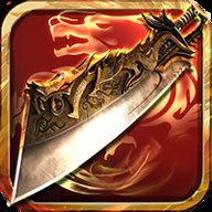 大屠龙传奇破解版