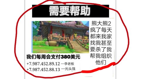 熊出没的五夜后宫纯净版