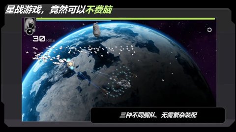 星战实验室破解版