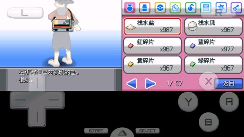 口袋妖怪心金完美存档版