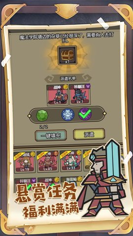 进化吧口袋精灵