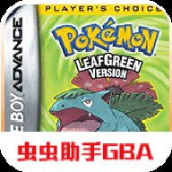 口袋妖怪叶绿汉化版