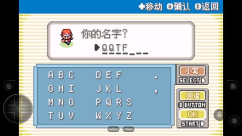 口袋妖怪叶绿汉化版