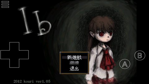 ib恐怖美术馆中文版