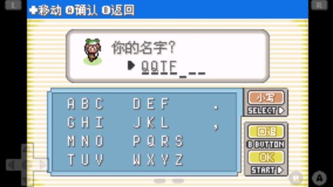 口袋妖怪绿宝石386完美版