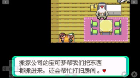 口袋妖怪绿宝石386完美版