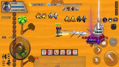 我的传奇我是传奇变态版