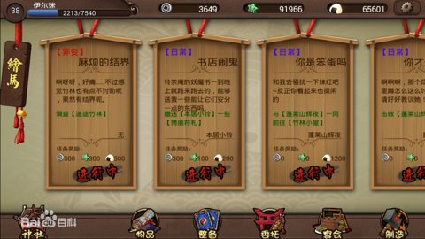 大家的幻想乡中文版