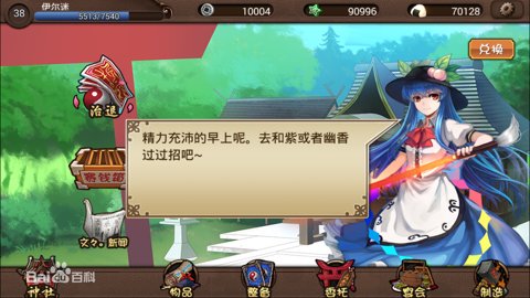 大家的幻想乡中文版