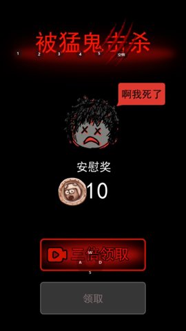 猛鬼宿舍变态版