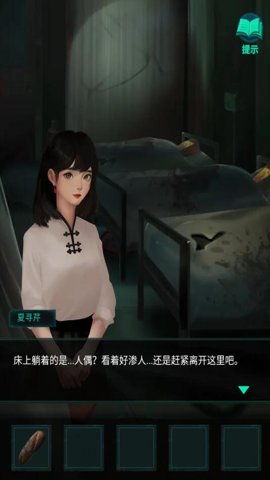 深宅怨游戏官方版