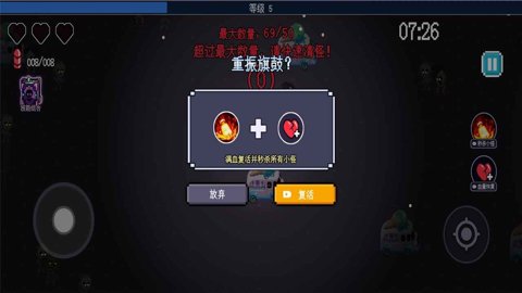 生化地下城无广告版