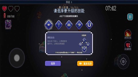 生化地下城无广告版