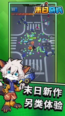 末日奇兵官方版