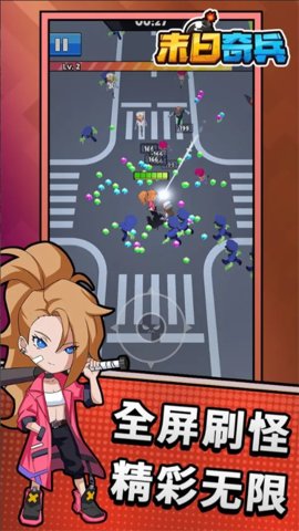 末日奇兵官方版