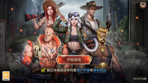 僵尸毁灭工程中文版