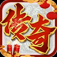 烈火封神破解版